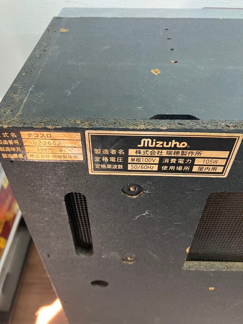 たのメル便にて！送料無料　パチスロ実機 4号機 ［ミズホ］タコスロ　現状渡し