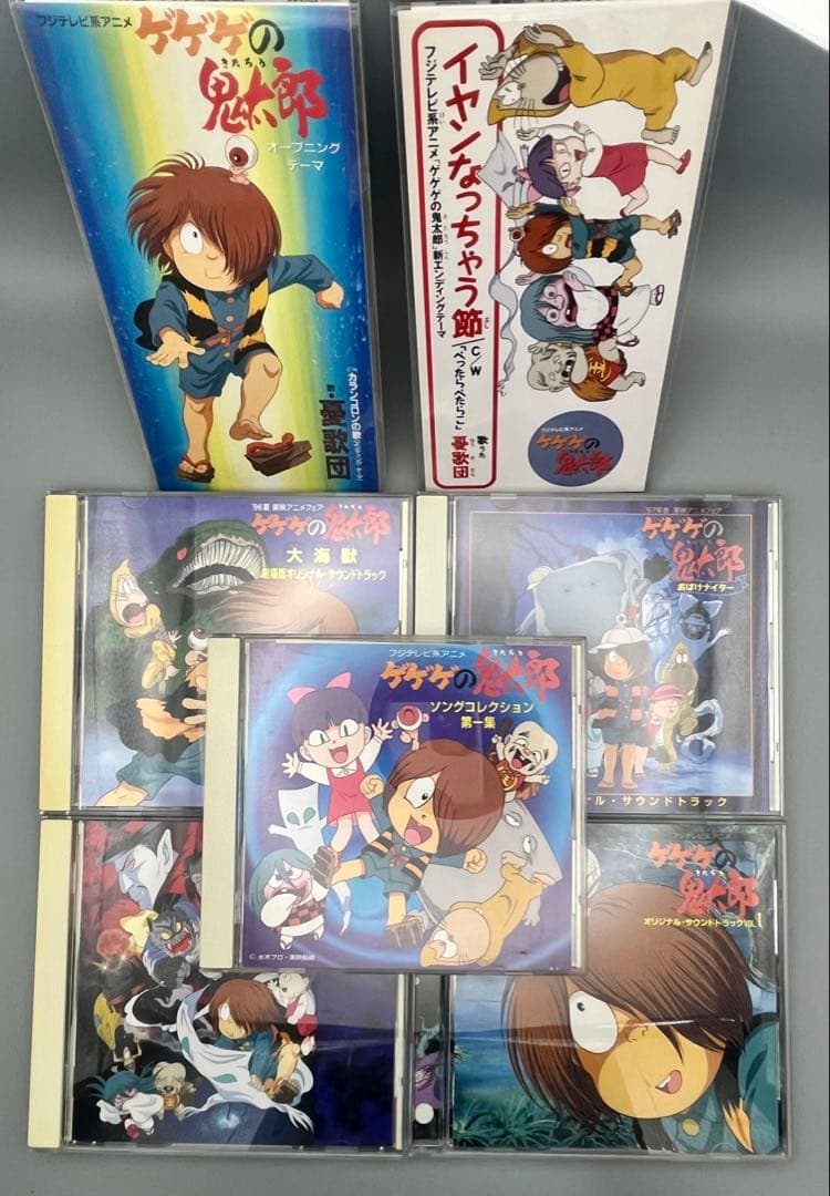 ゲゲゲの鬼太郎 サントラ 7枚セット ソングコレクション おばけナイター 他