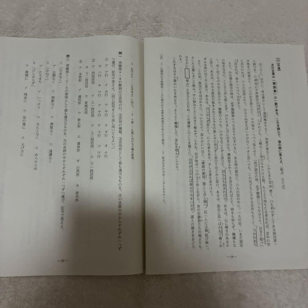 【未使用】 高1￼ 2024年 第2回 全統高1模試 国・数・英 ￼河合塾