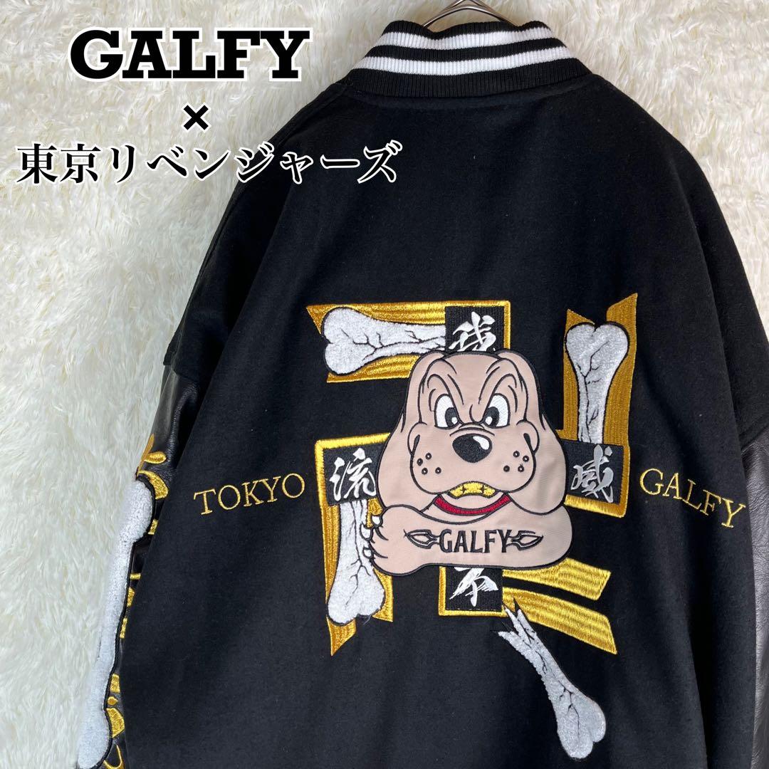 GALFY 東京リベンジャーズ コラボ スタジャン 刺繍