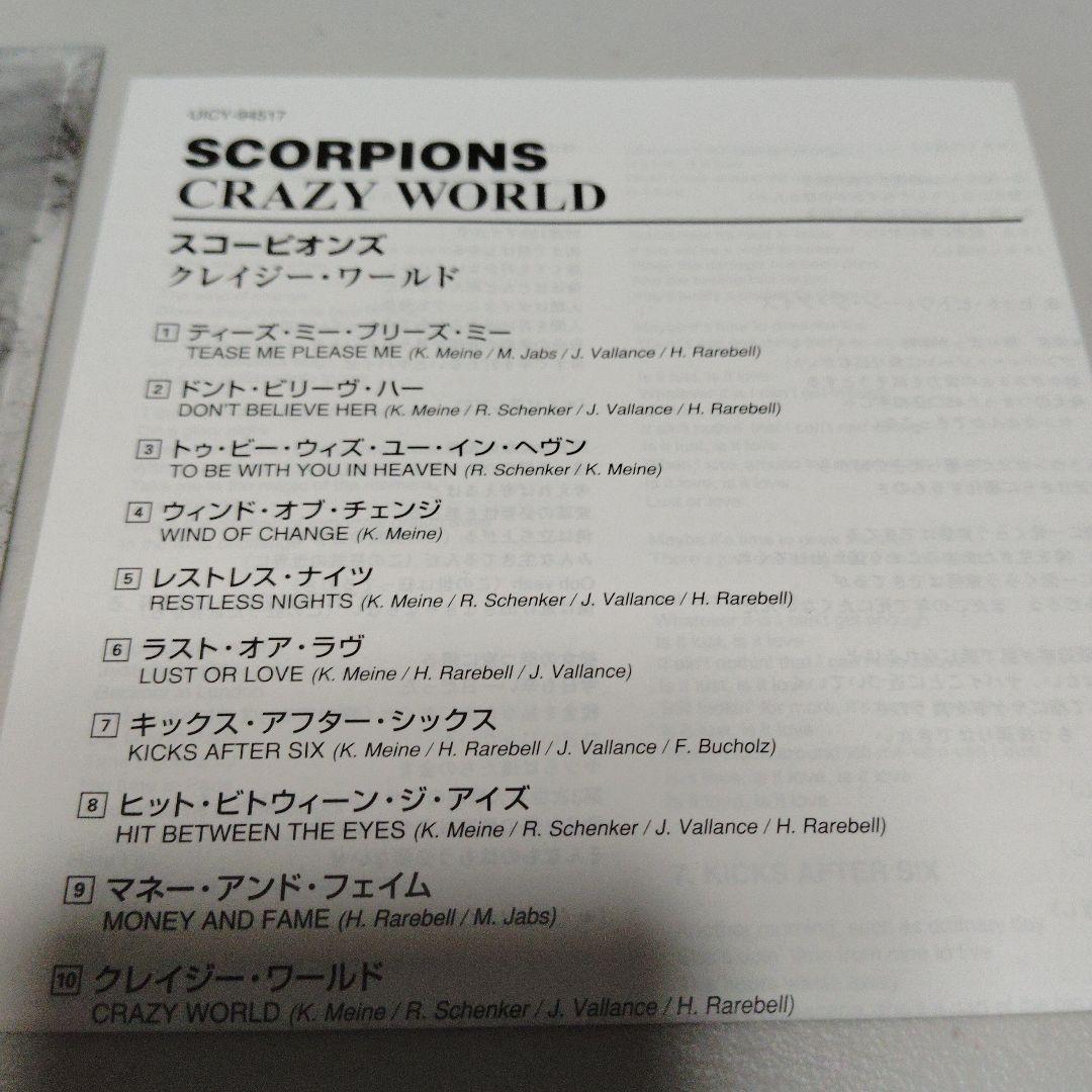 スコーピオンズ　紙ジャケ　SHM-CD フェイス・ザ・ヒート クレイジーワールド