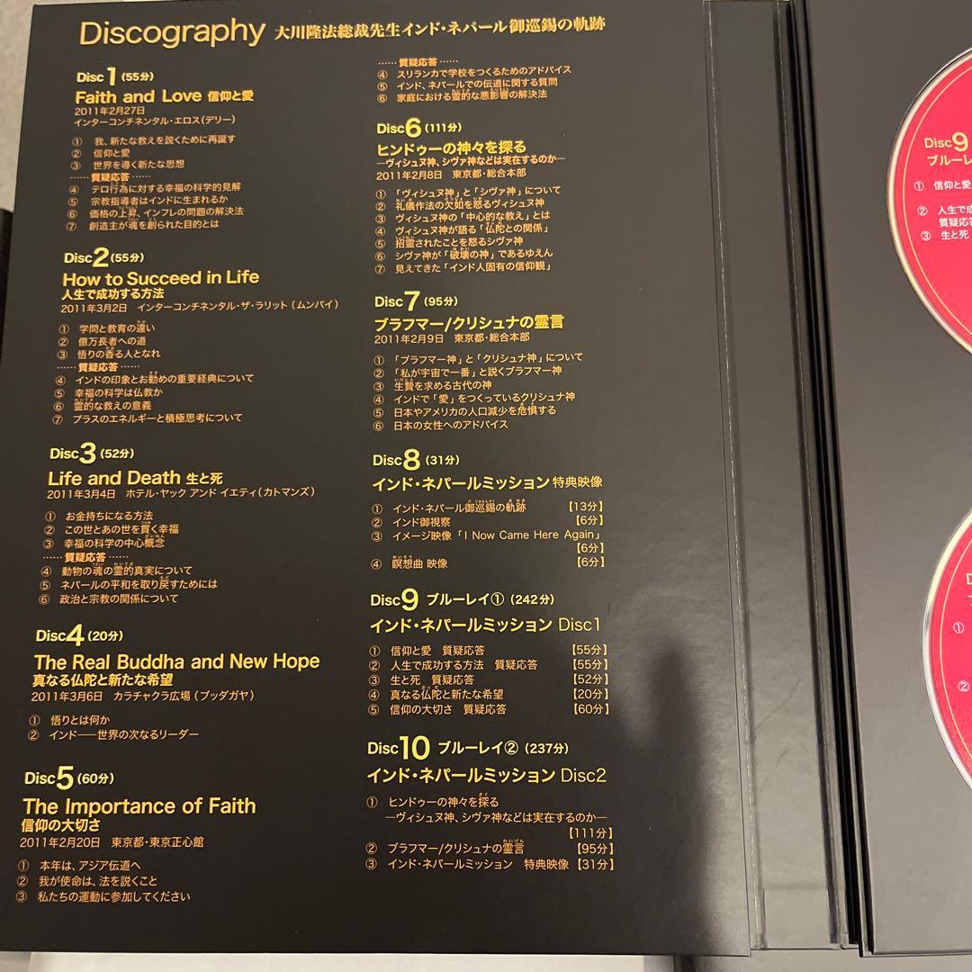 プレミアム版映像集&写真集大川隆法先生 インド•ネパール御巡錫の軌跡