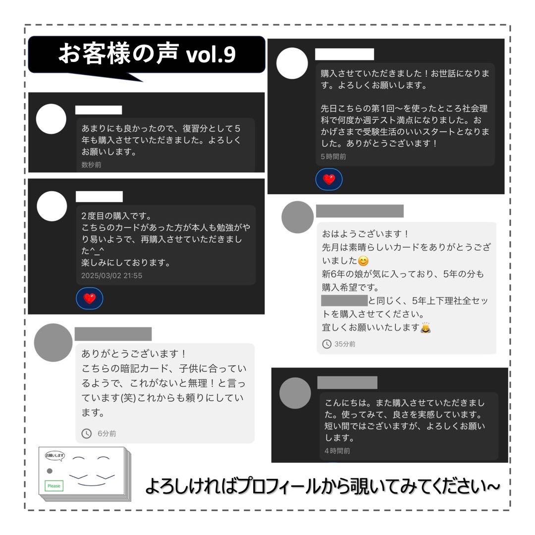 中学受験【6年上 社会・理科全セット1-17回】暗記カード 予習シリーズ 組分け