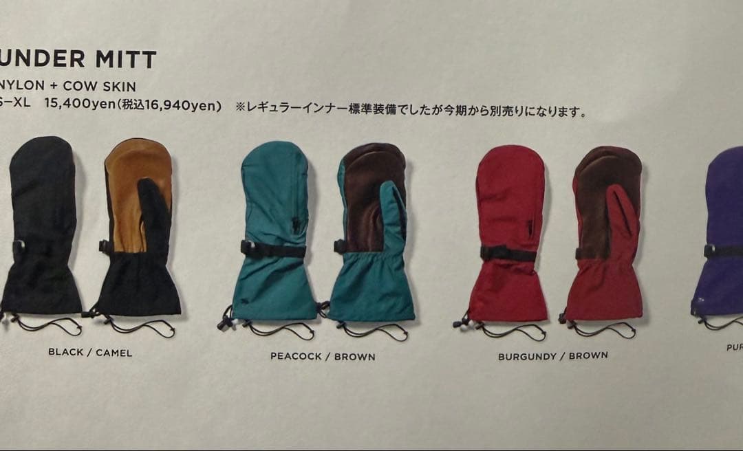 greenclothing アンダーミット新製品Lサイズ　25,26モデル