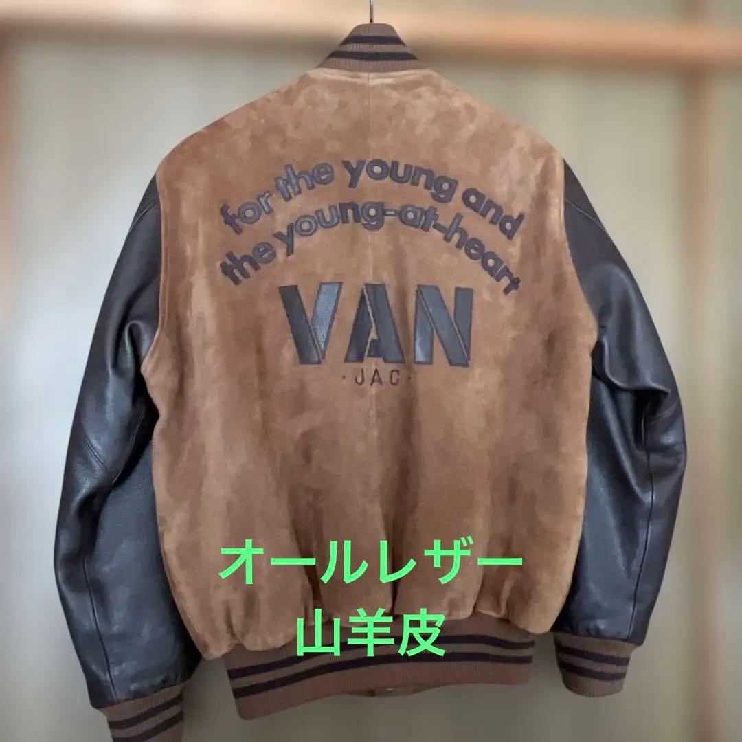 VAN JAC スエード &レザー スタジャン Lサイズ　山羊皮