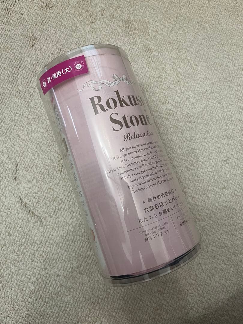 みゆうあ　半額 六晶石 ほっとパット 大 肩首用 ベージュ　2個