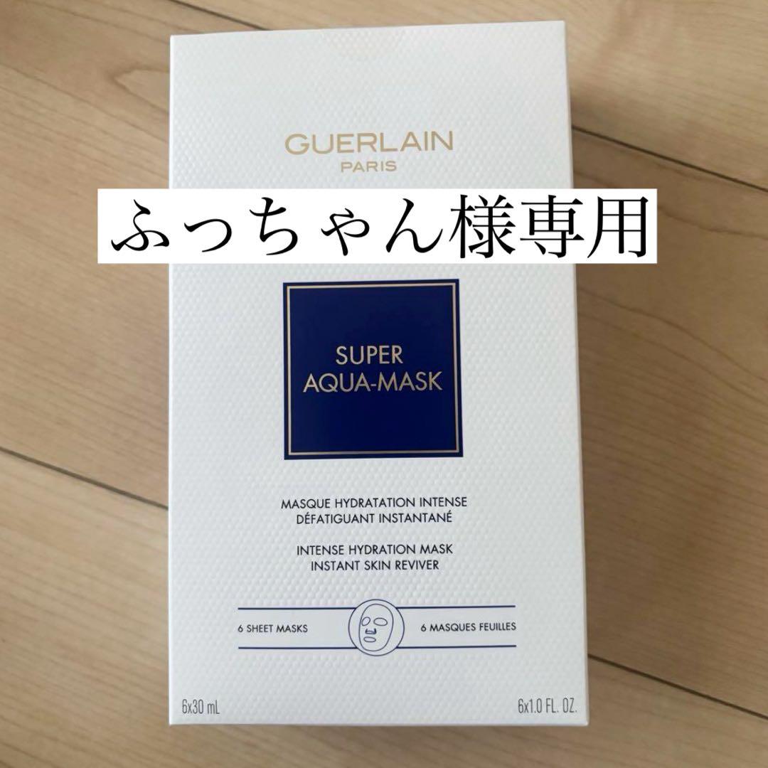 ふっちゃん GUERLAIN SUPER AQUA-MASK 6枚入り