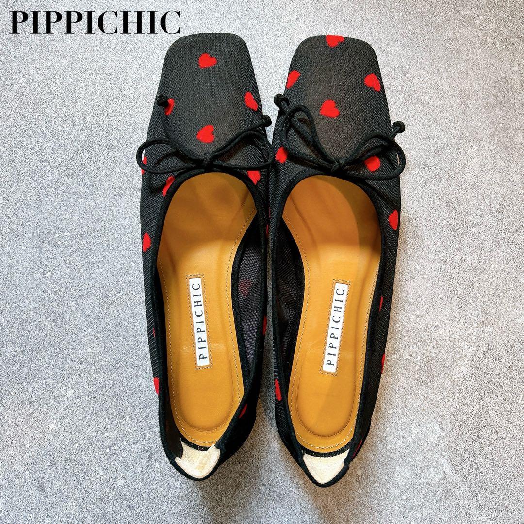 今期モデル PIPPICHIC ハート柄フラットシューズ　37