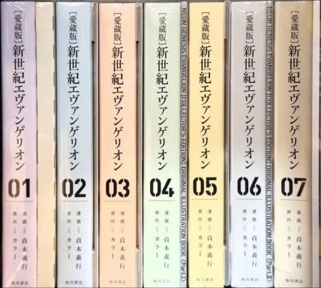 新世紀エヴァンゲリオン 愛蔵版 全巻セット 新品未開封シュリンク付き