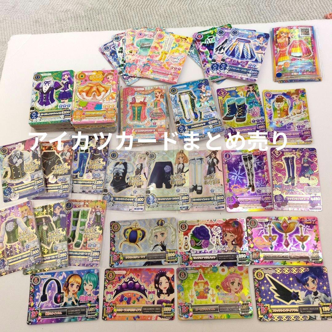 アイカツカード　まとめ売り　200枚　PR.CP.R.N.プロモカード他
