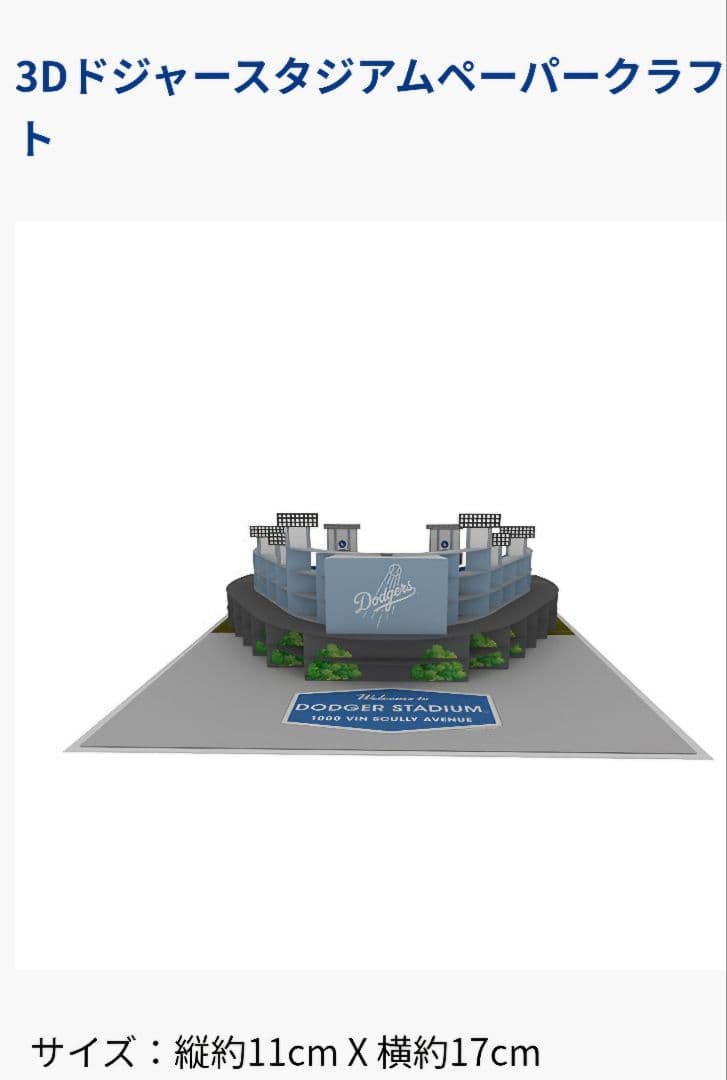 ロサンゼルス・ドジャース ファンクラブ入会記念グッズ6点セット