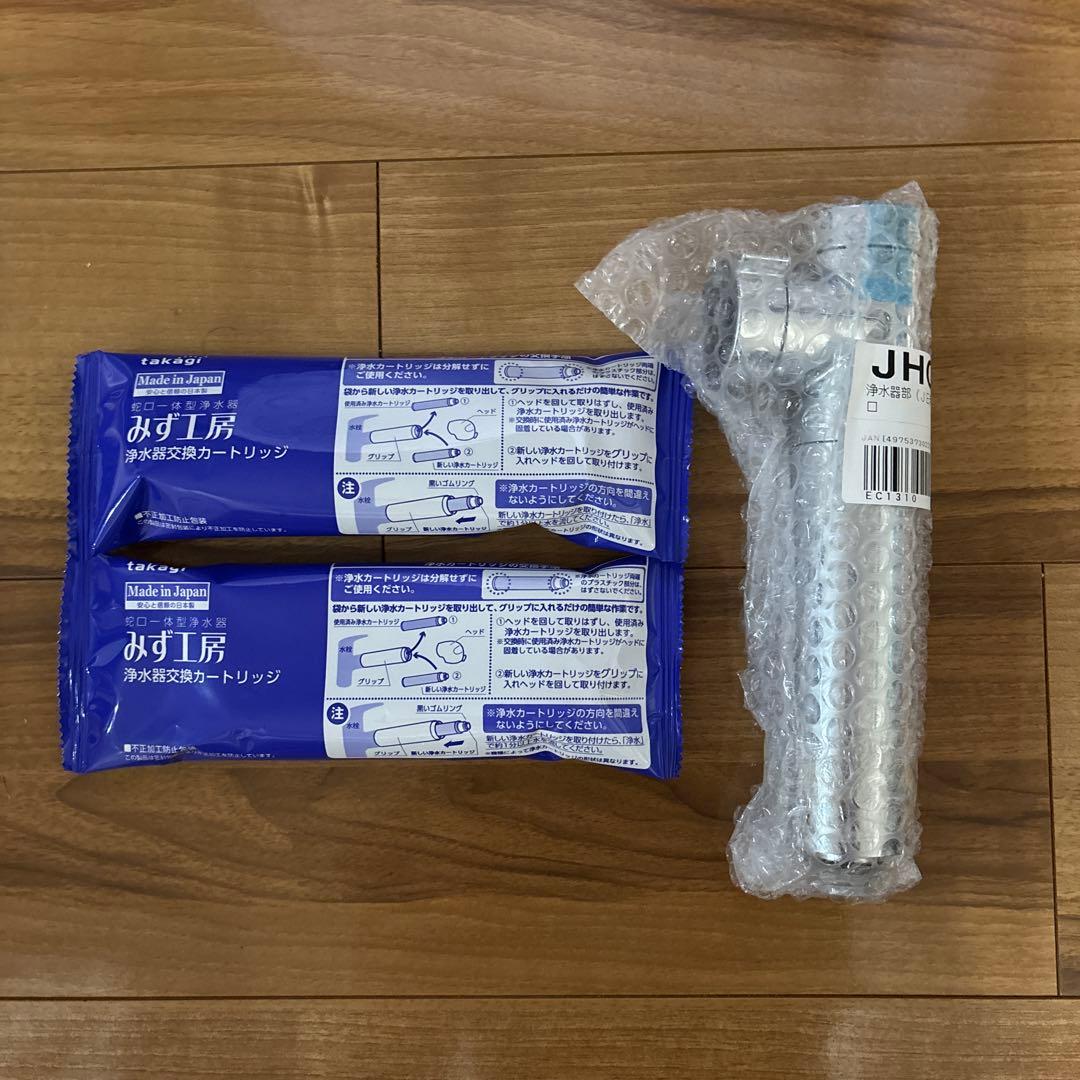 保管品タカギ　JC0062みず工房　浄水器交換カートリッジ高除去性能タイプ