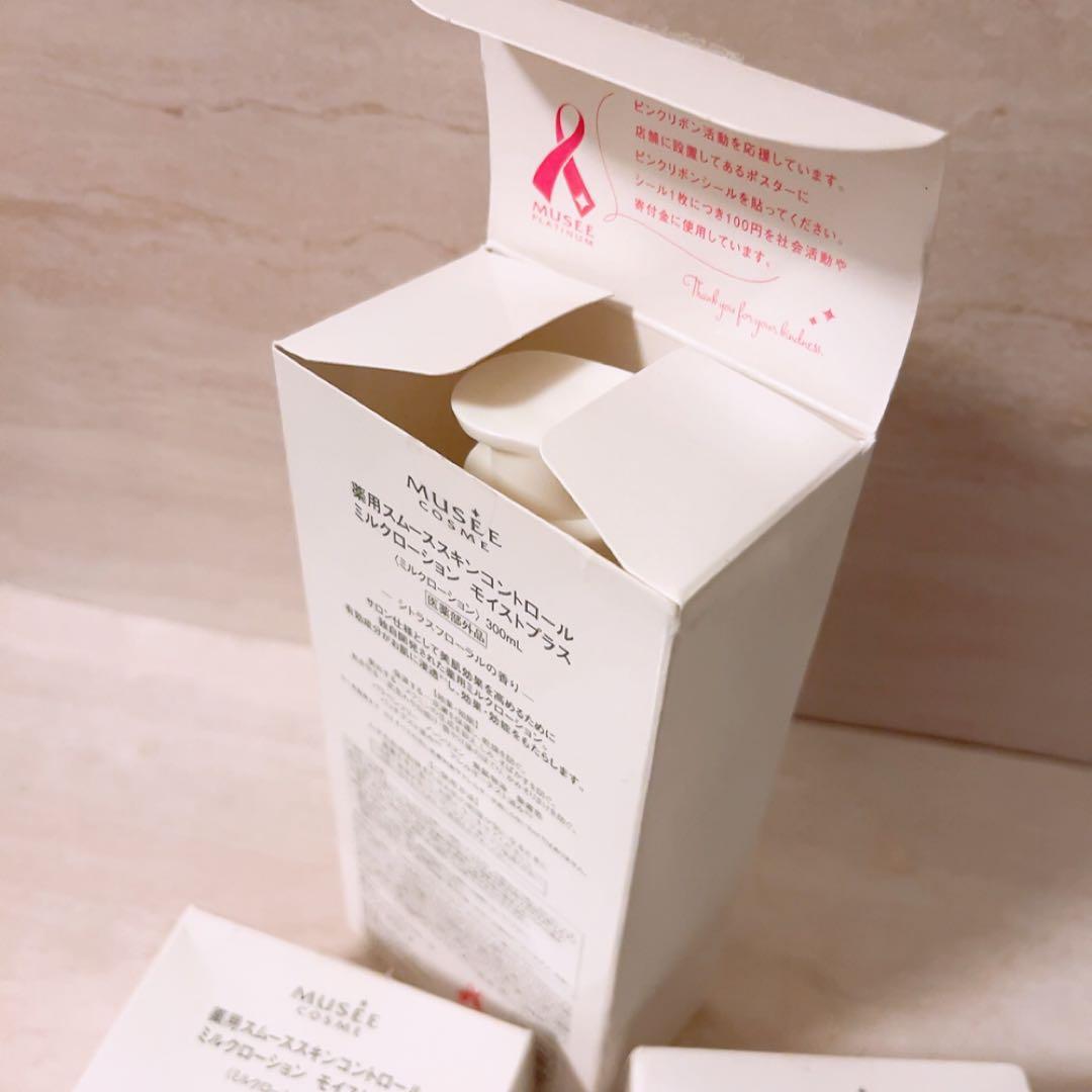 v☆未使用☆ ミュゼ ミルクローション モイストプラス 300ml 3本