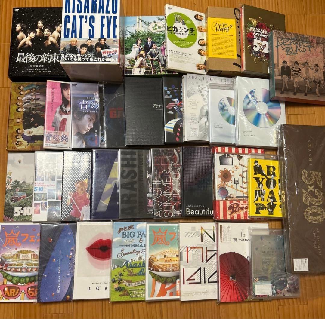 嵐　DVD CD まとめ売り