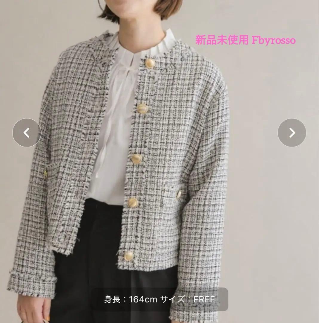 まぐろさん専用 F by ROSSO ツイードノーカラージャケット FREE