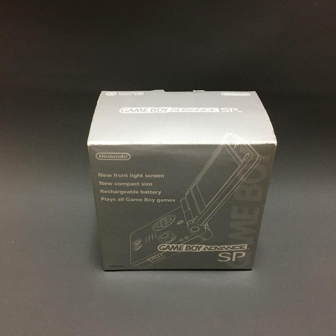 ゲームボーイアドバンスSP　本体　箱付き　シルバー