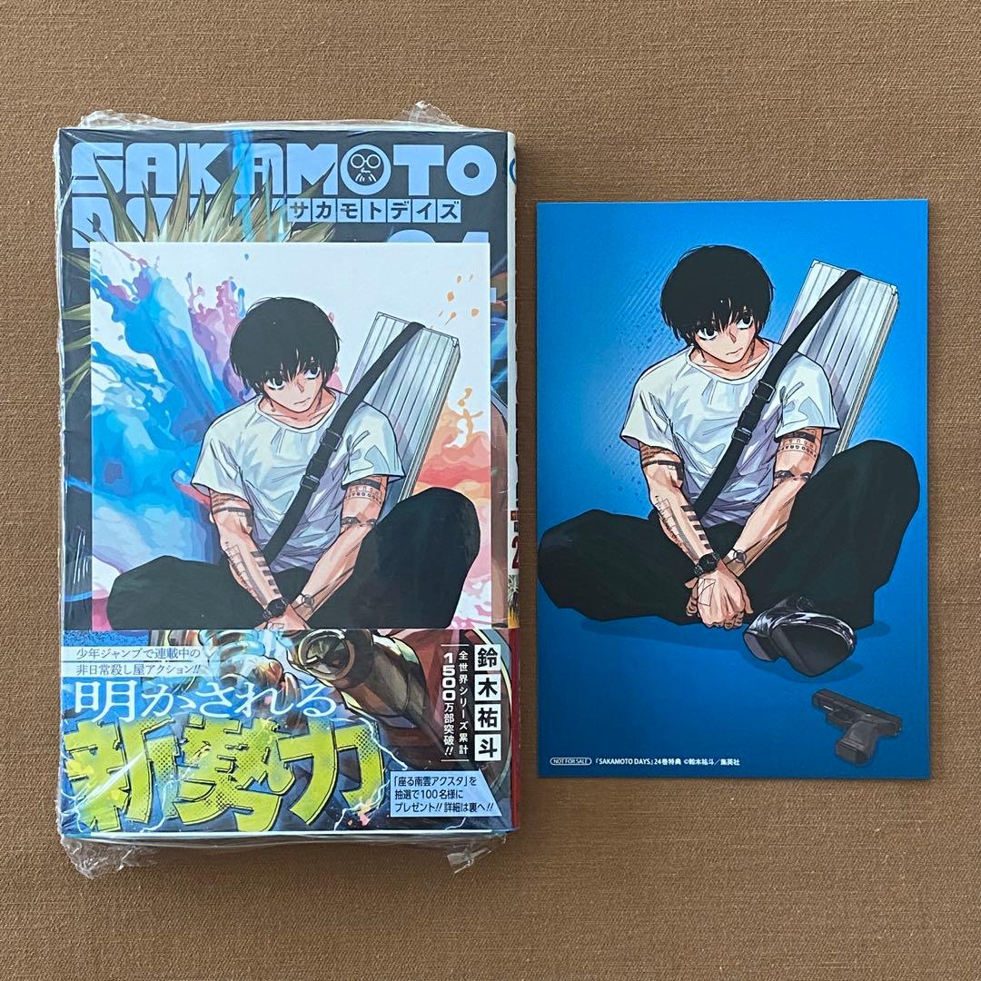 サカモトデイズ １〜２４巻 全巻 初版