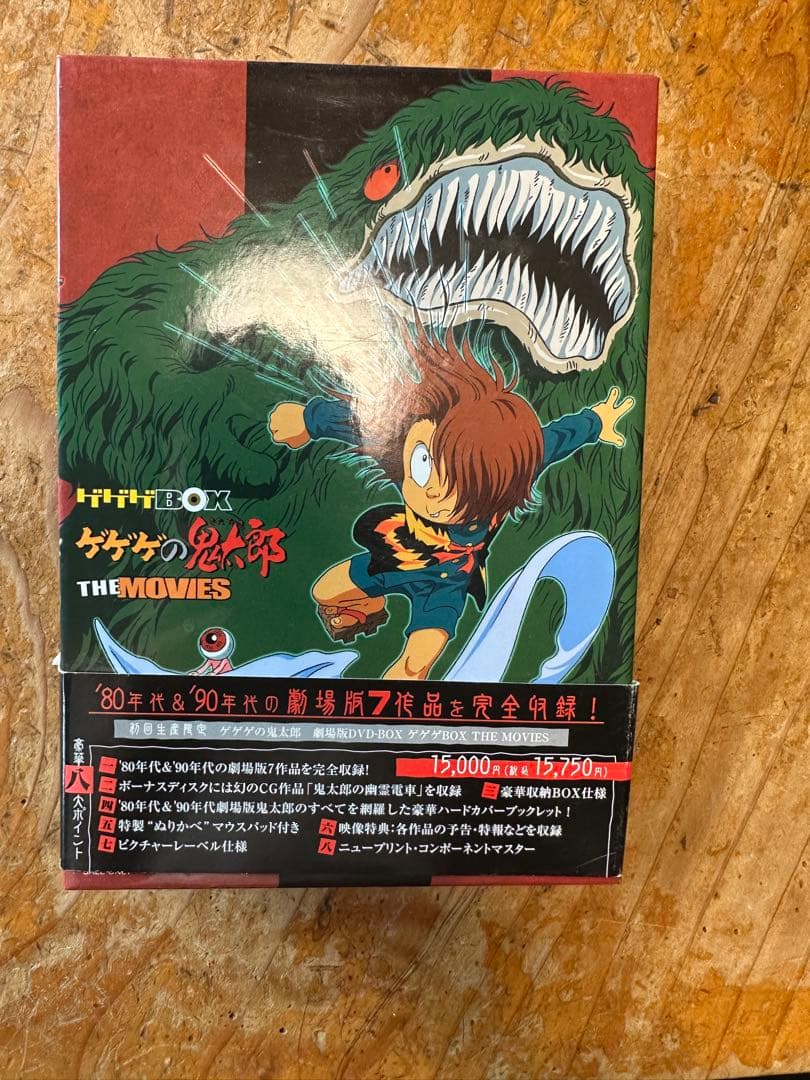 ゲゲゲBOX ゲゲゲの鬼太郎THE MOVIE