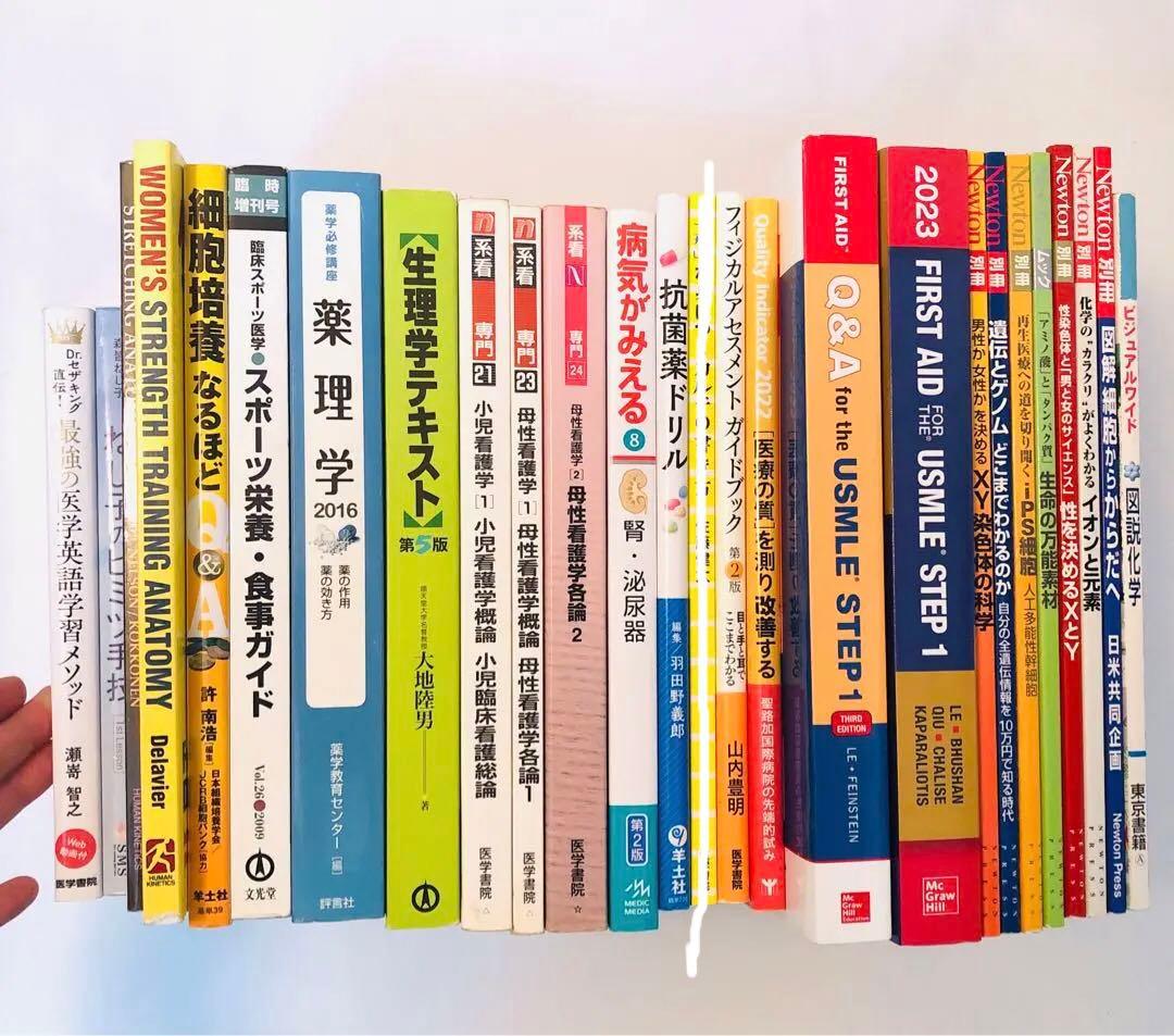 ばら売り可能！　医学書色々　まとめ売り　医療・スポーツ栄養専門書セット