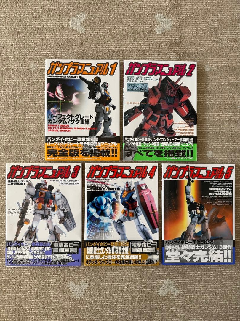 ガンプラマニュアル　模型作品集　 ガンプラカタログ