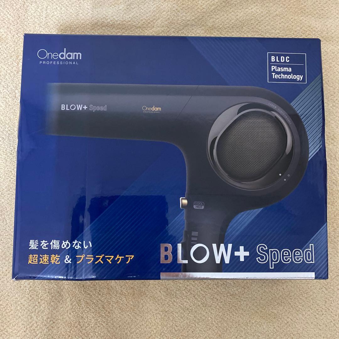 プラズマイオンヘアードライヤーBLOW+sped