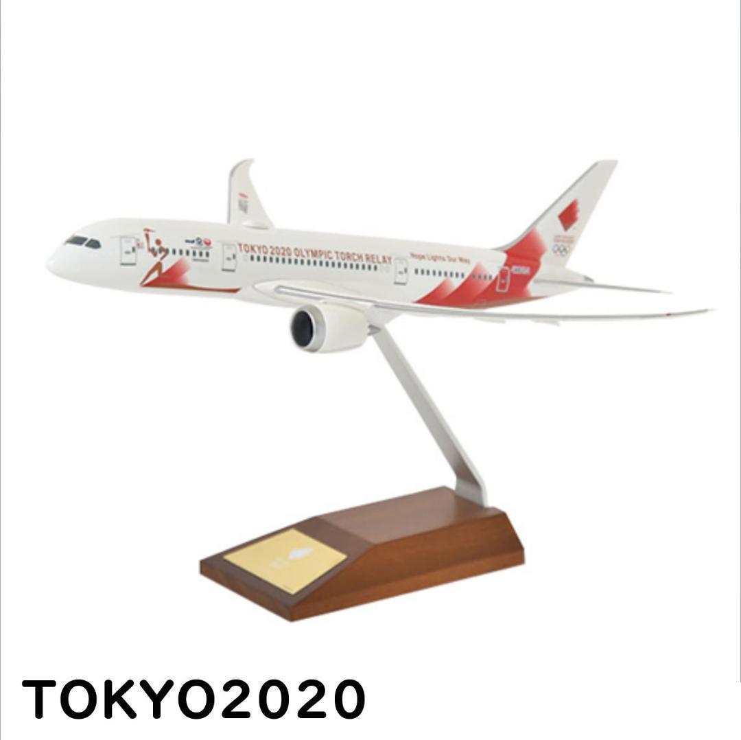 東京2020オリンピック聖火特別輸送機 限定数スナップインモデル