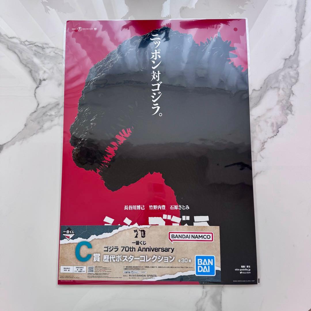 【一番くじ】C賞 歴代ポスターコレクション 全30種コンプリートセット