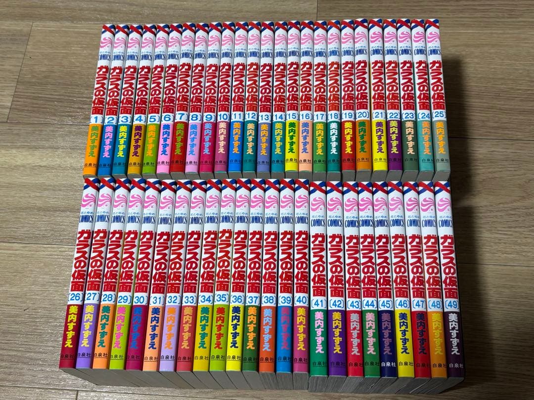 ガラスの仮面　全巻セット　1巻から49巻　状態良好