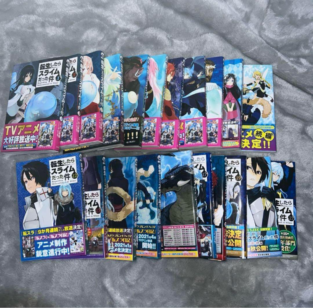 転生したらスライムだった件 1~21巻セット
