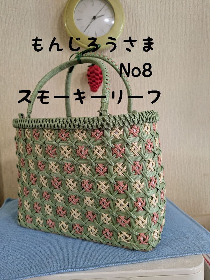 クラフトバンド かご かごバッグ もんじろうさま専用
