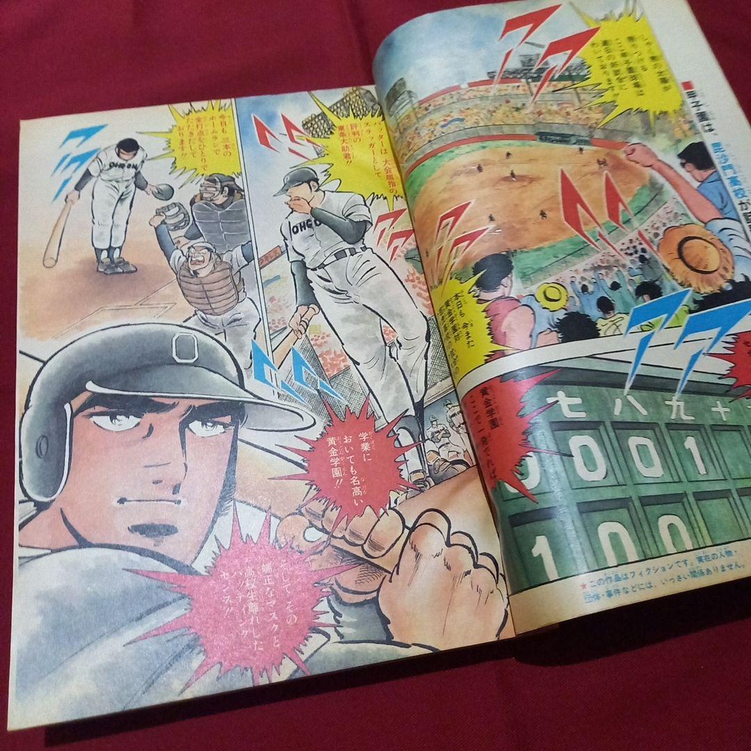 【当時物美品】週刊 少年 ジャンプ 1983年13号 漫画 アニメ