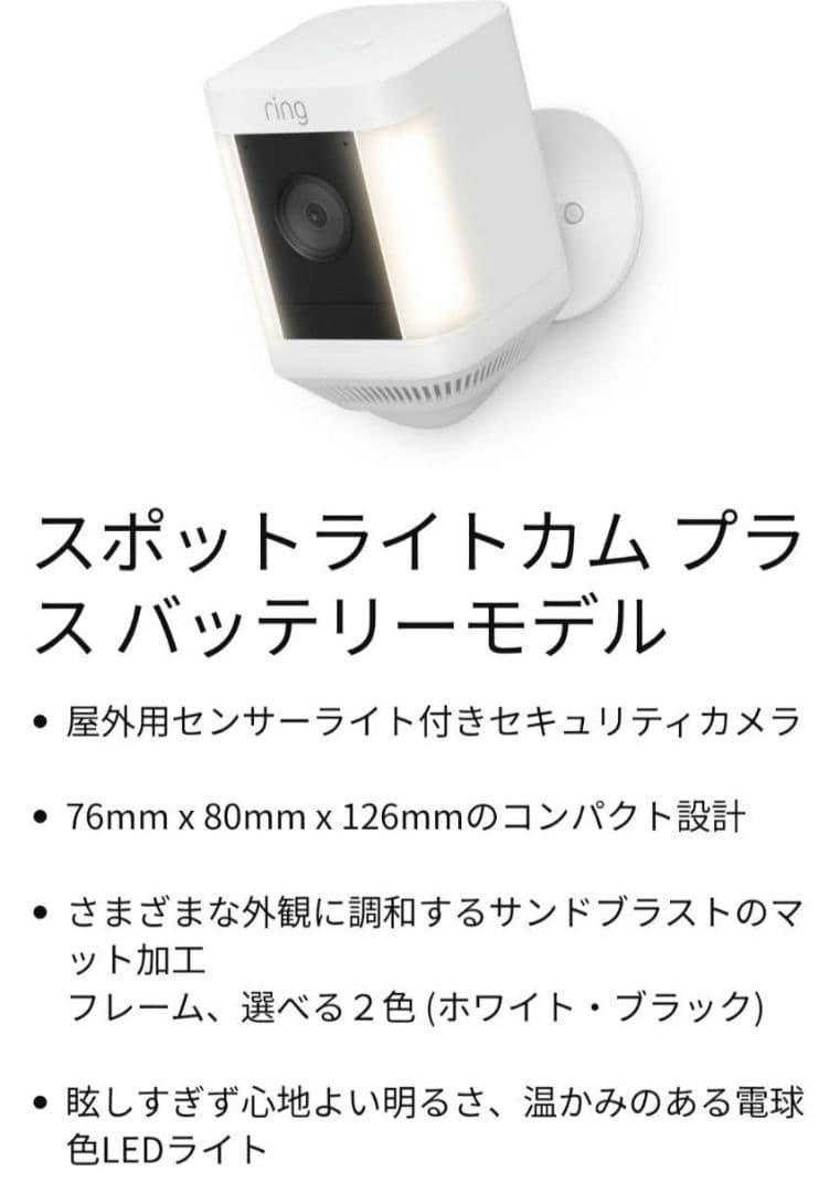 リング スポットライト 自動 センサー ライト サイレン 機能 搭載 モデル