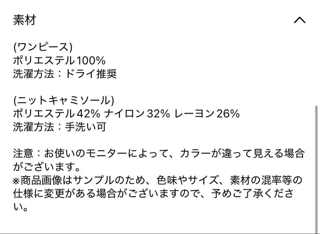 【美品】アニュアンス 完売品 アブストラクトパターンワンピース