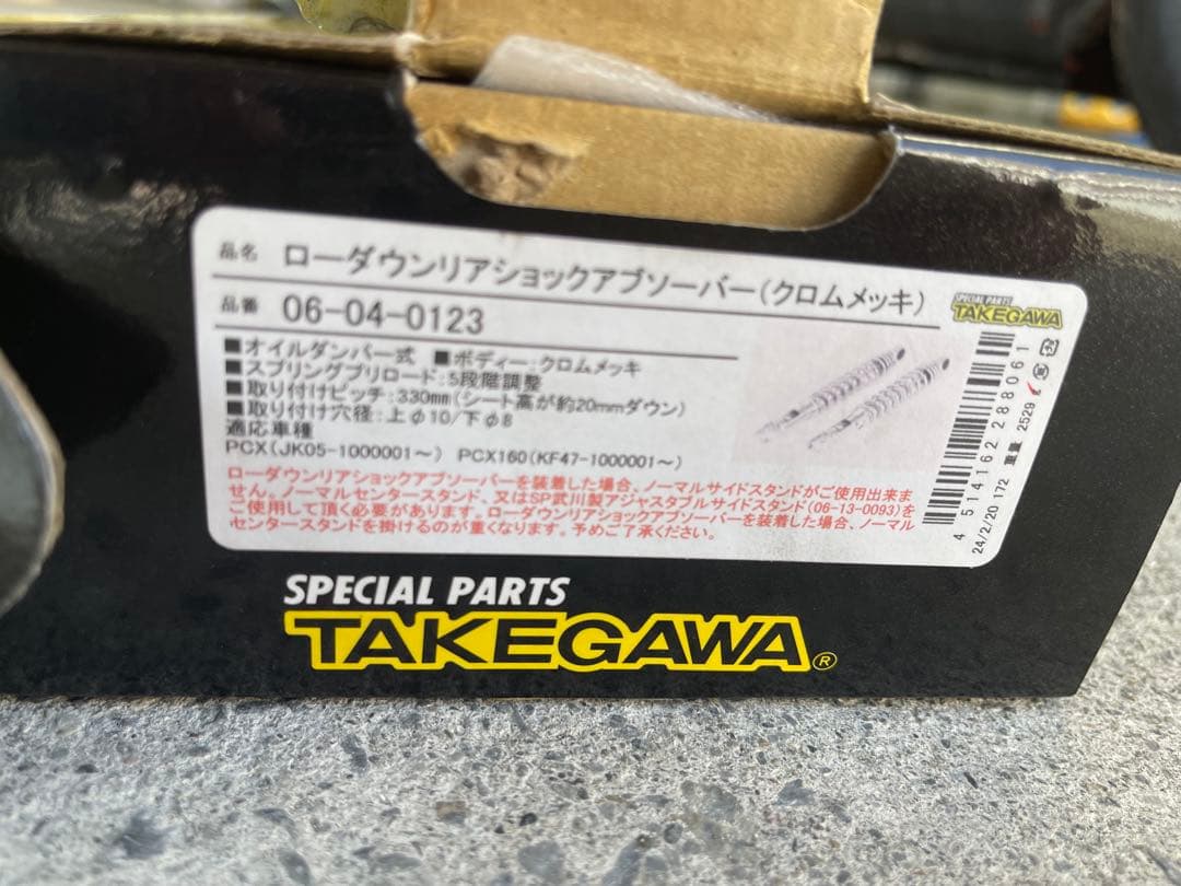 送料込み　TAKEGAWA ローダウン　リアショック クロムメッキ　jk05