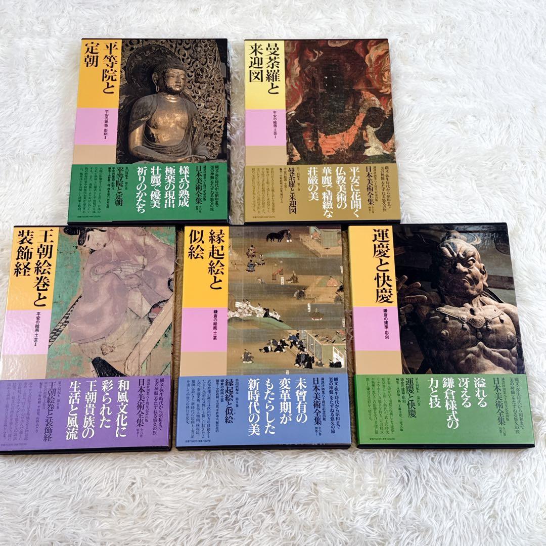 講談社 日本美術全集　帯付き　6〜10巻　5冊セット