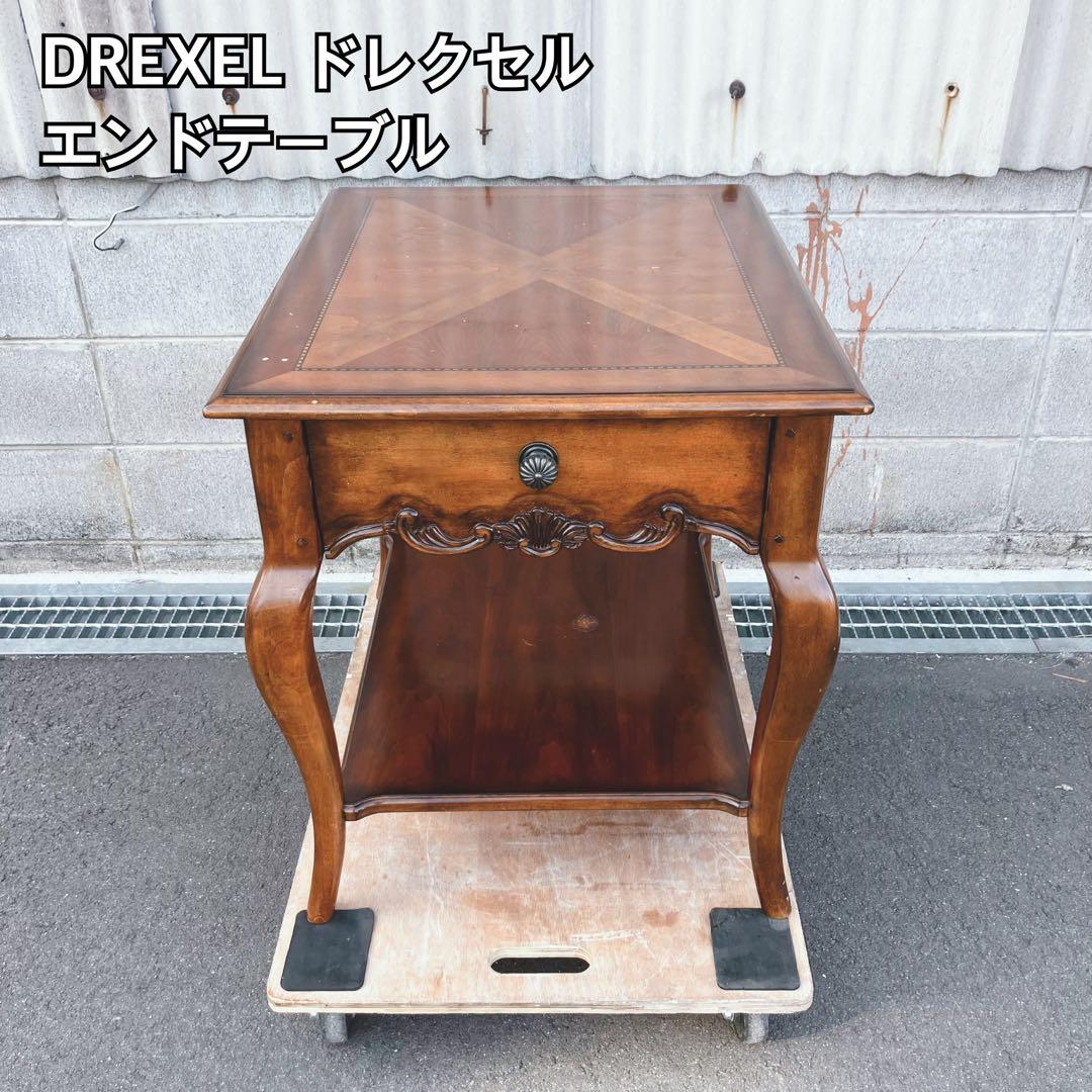 DREXEL ドレクセル エンドテーブル サイドテーブル