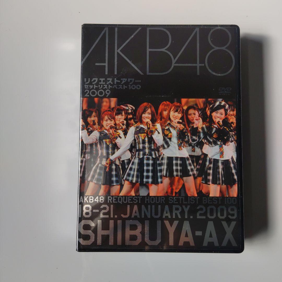 新品未開封AKB48/リクエストアワーセットリストベスト100 2009〈5枚組