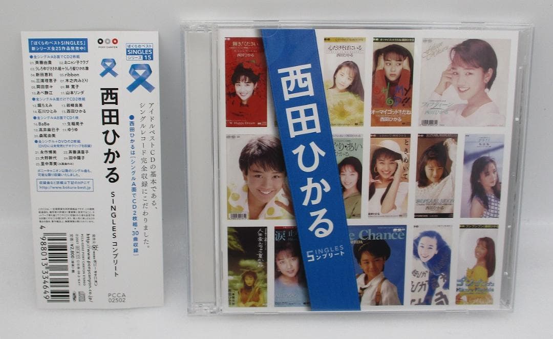 西田ひかる CD SINGLESコンプリート 帯付き