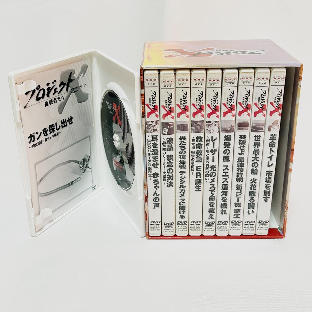 プロジェクトX 挑戦者たち DVD セット