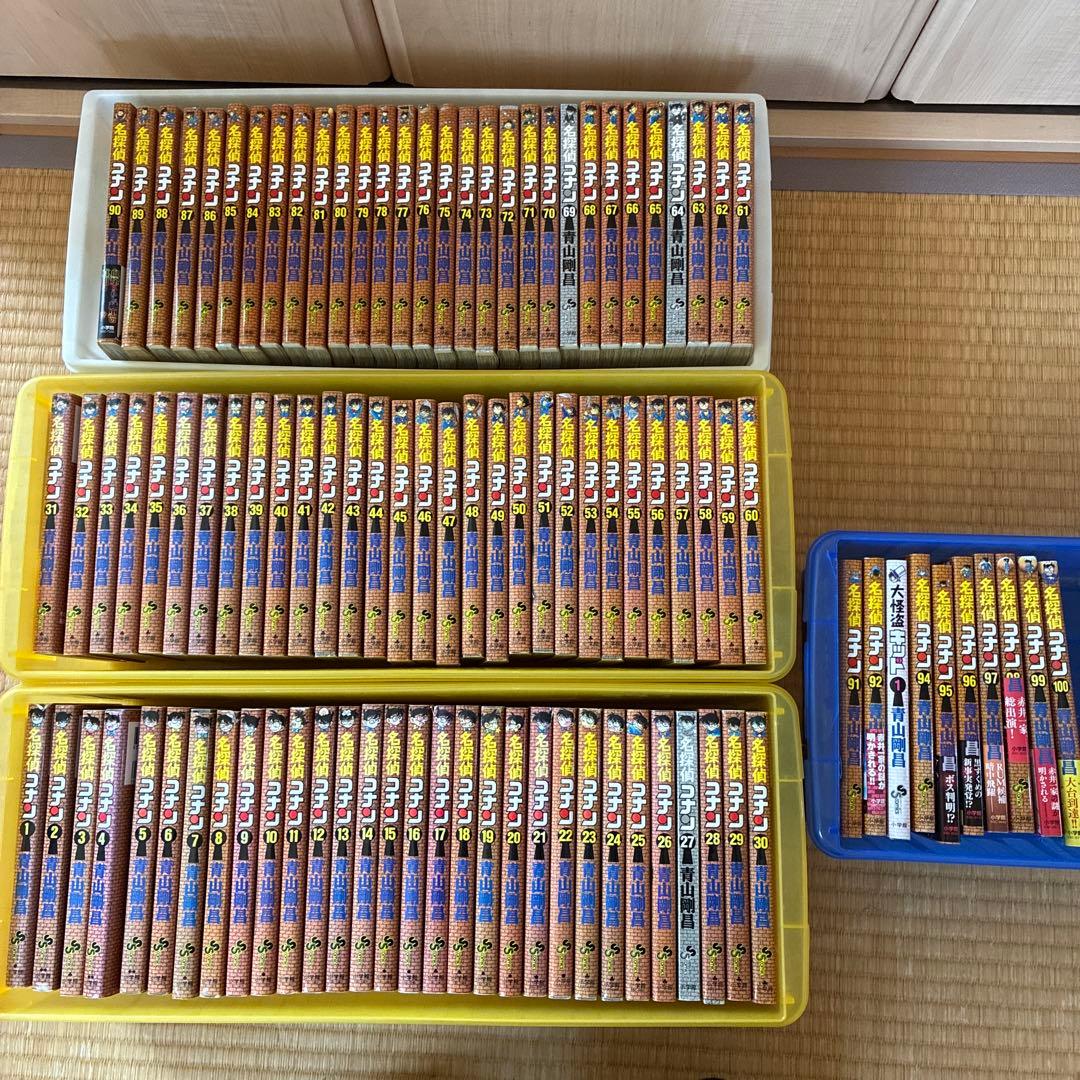 名探偵コナン　全巻セット