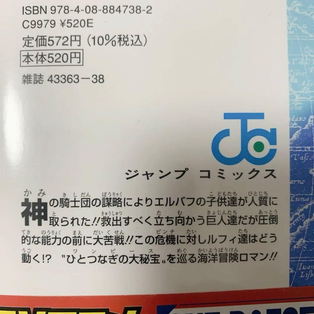 corieONE PIECE 全巻セット⭐︎1〜113巻まで特価⭐︎