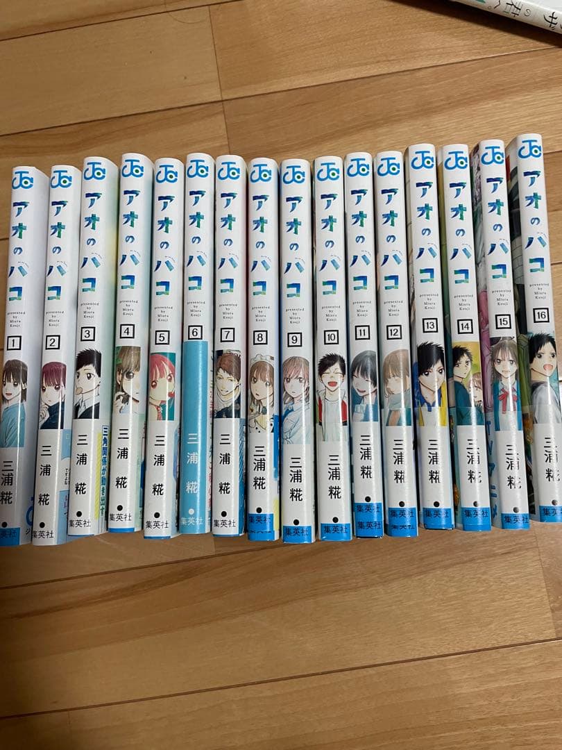 アオのハコ 全16巻セット