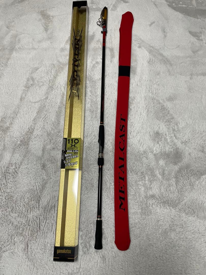 最終値下げ　入手困難　本格振り出しショアジギロッド　がま磯メタルキャスト110H