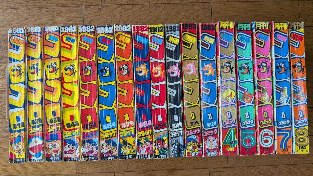 【超希少・創刊号あり】別冊コロコロコミック 1981-83年 17冊セット