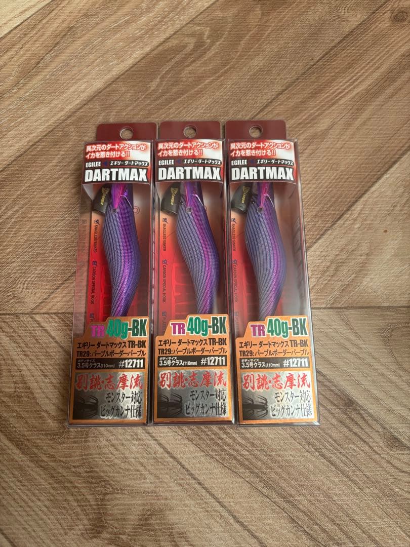 DARTMAX TR 40g-BK エギ 3個セット　ダートマックスtr