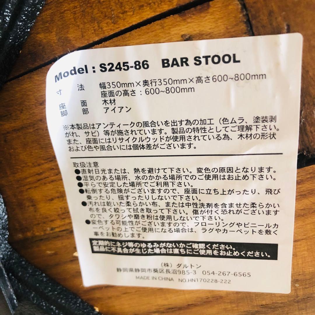 DULTON ダルトンバースツール インダストリアル カウンターチェア アイアン