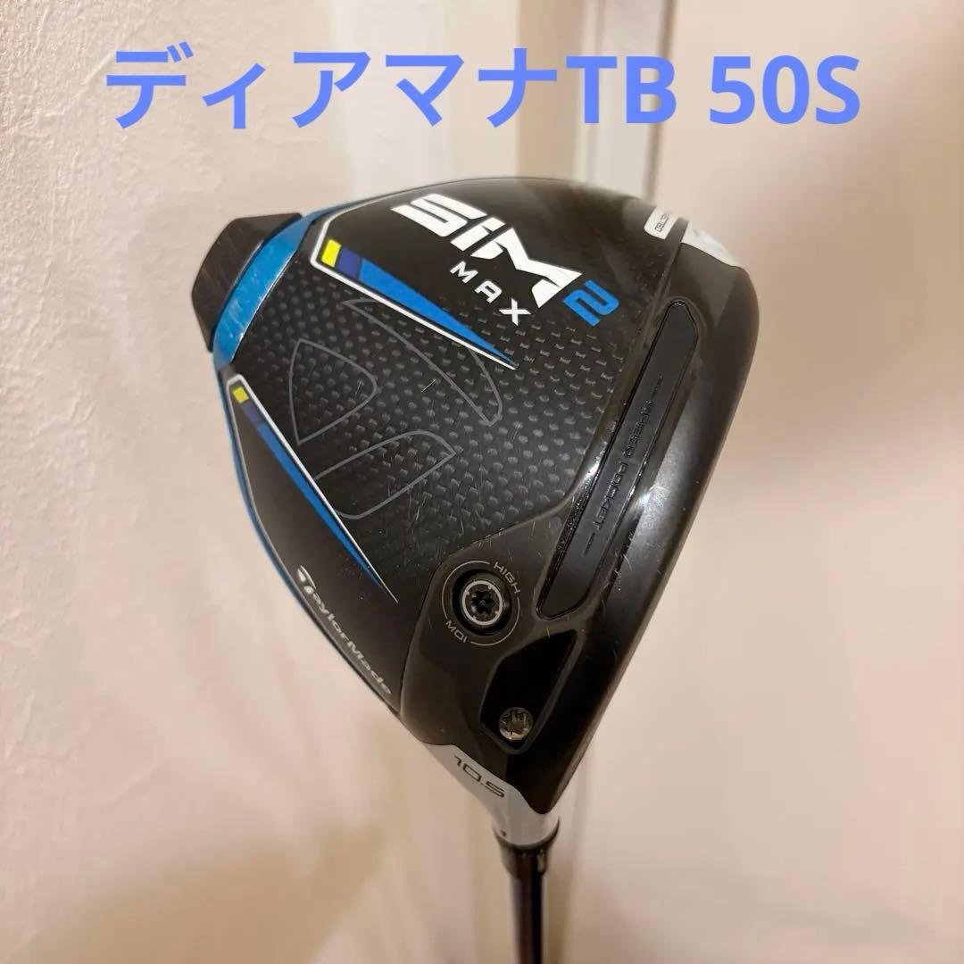 TaylorMade SIM2 MAX ドライバー 10.5度