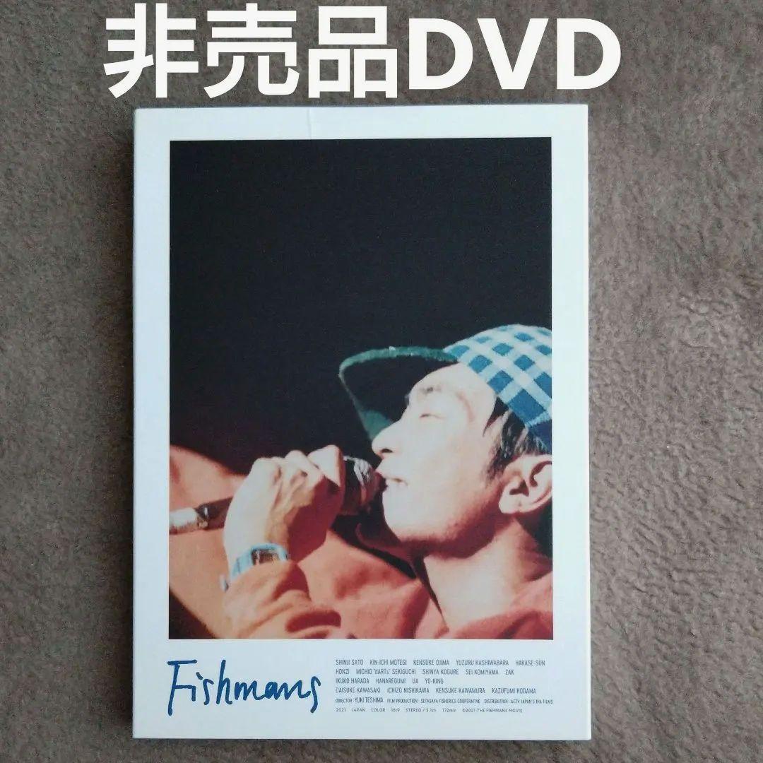 映画:フィッシュマンズ 非売品DVD Fishmans 佐藤伸治 返礼品
