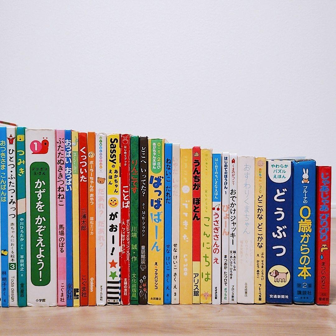 専用です　赤ちゃん0歳から 絵本まとめ売り 55冊 公文推薦図書 選定受賞図書