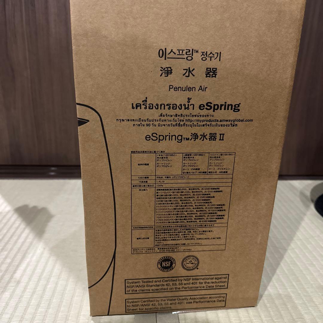 Amway eSpring 2 浄水器　2025年4月購入
